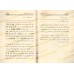 Explication du Texte "al-Jâmi' li-'Ibâdati-Llahi Wahdahu" [al-Fawzân]/شرح الجامع لعبادة الله وحده - الفوزان